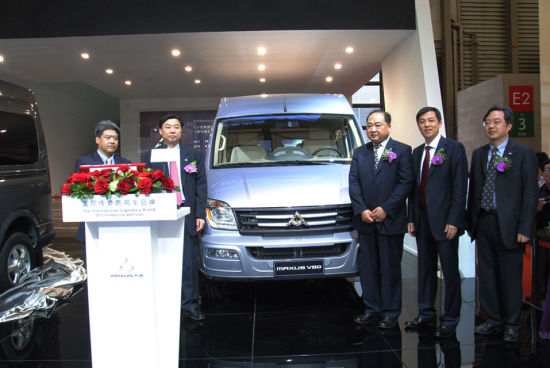 上汽商用车MPV MAXUS大通V80全球首发