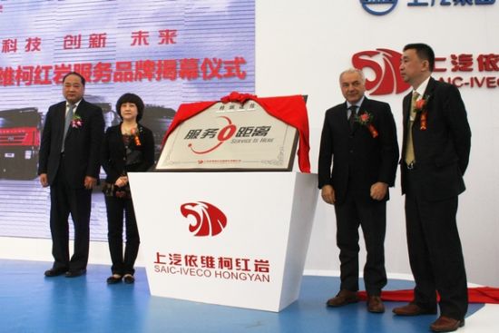 三方合资模式 开创商用车领域新局面