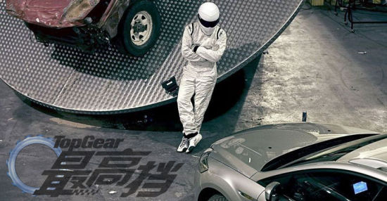 《最高挡》被批“山寨” 车迷“心急”?