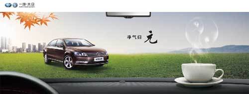 完美金秋之旅 一汽-大众秋季服务周登场