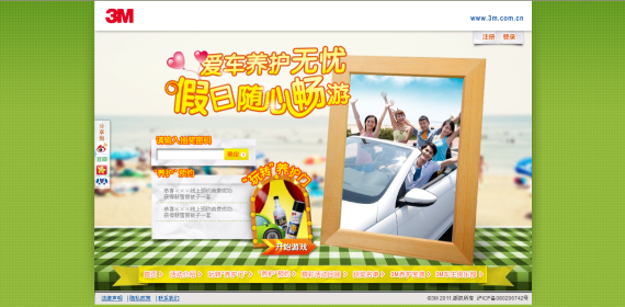 3M为您支招 “金九银十”养车热潮