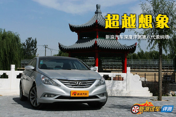 2011款索纳塔八2.0DLX自动尊贵版