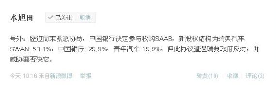 庞庆华：谈判还没有结束 一切皆有可能