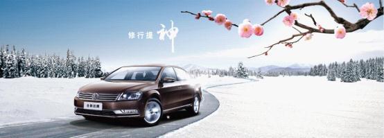 从容应对严冬 一汽大众冬季服务周登场