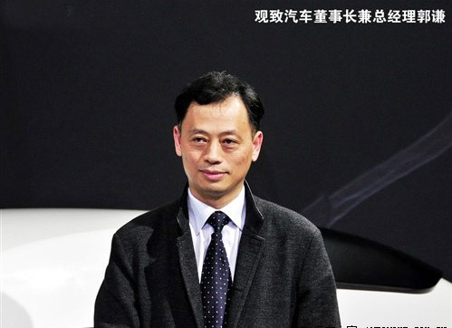 观致汽车董事长兼总经理郭谦简介