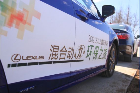 2012 LEXUS雷克萨斯CT200h环保之旅