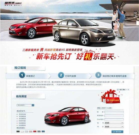 海马新福美来网络预定优惠活动启动