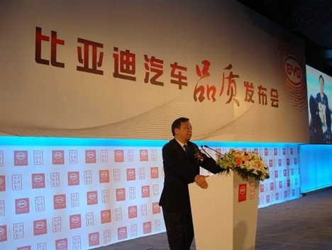 比亚迪全系车型实行4年或10万公里质保