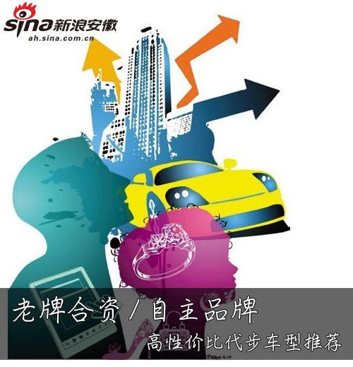 老牌合资VS自主品牌 高性价比代步车型推荐