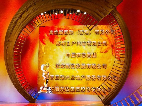 郑州日产荣获“最具爱心捐赠企业”称号