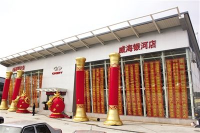 近百家奇瑞经销商年盈利超千万元