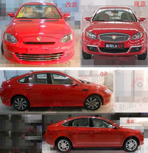 青年莲花L5改款车型曝光 动力配置升级