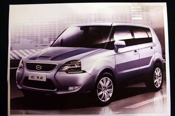 中兴跨界车定名“都市方舟“ 北京车展亮相