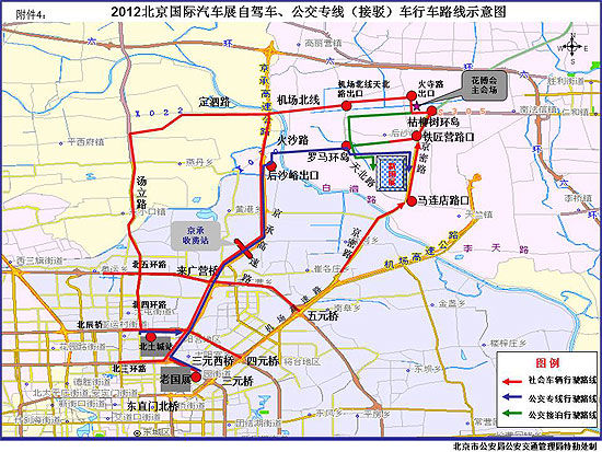 北京车展四条观展路线及四条绕行路线