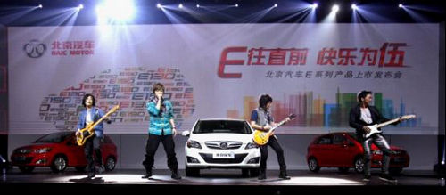 五月天亮相北京汽车E系列上市庆典