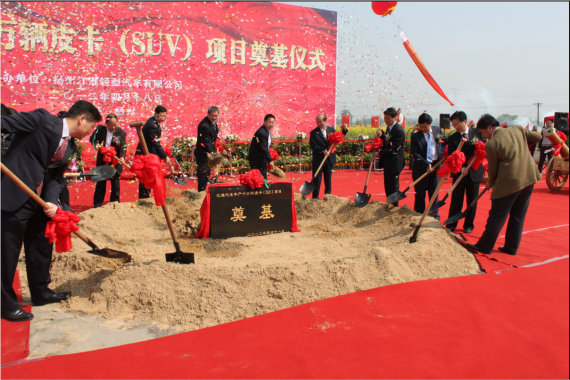 江淮汽车年产十万辆皮卡项目奠基