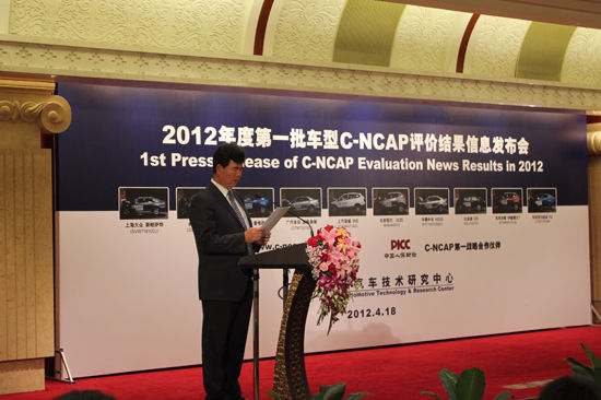 2012年度C-NCAP第一批评价结果出炉