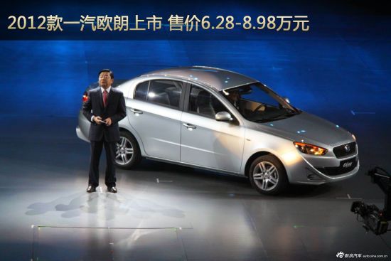 2012款一汽欧朗上市 售价6.28-8.98万元