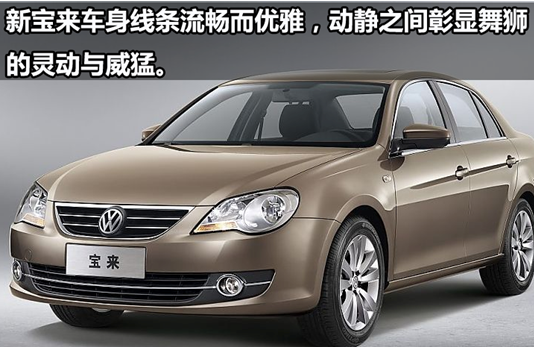 再掀换车浪潮 五款热门A级家轿推荐