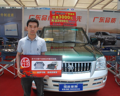 皮卡中国行南安站 福迪汽车热销不断