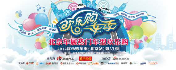 北京车展热门车型欢乐购 百余款抄底价