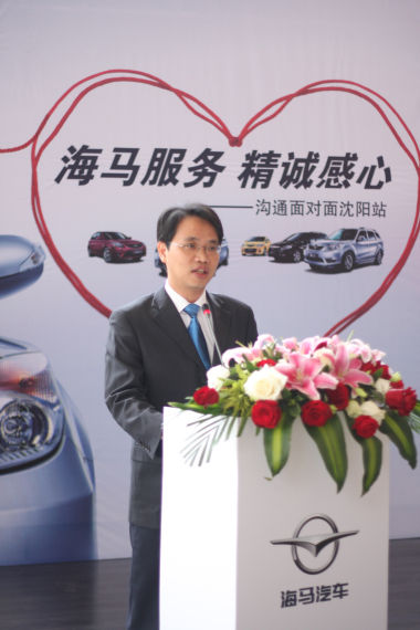 海马汽车全国启动百场服务品质调研