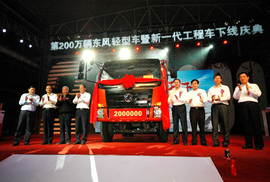 200万辆下线 卢锋畅谈东风LCV未来