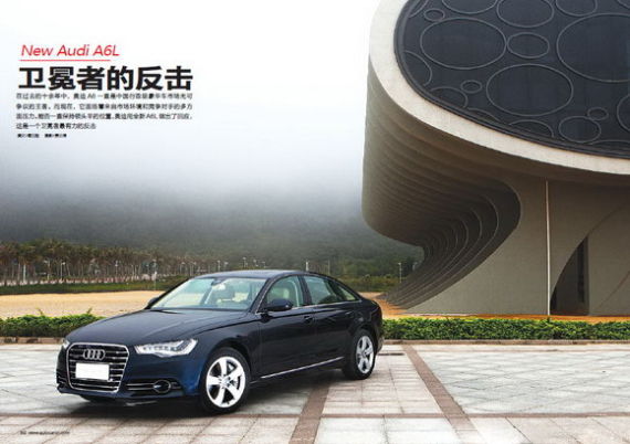 卫冕者的反击--试驾全新奥迪A6L(图)