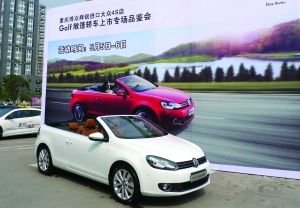 大众高尔夫敞篷版现车抵达重庆(图)