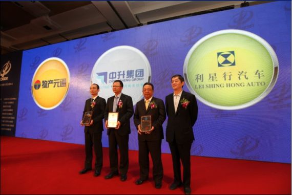 利星行汽车蝉联中国汽车经销商集团十强