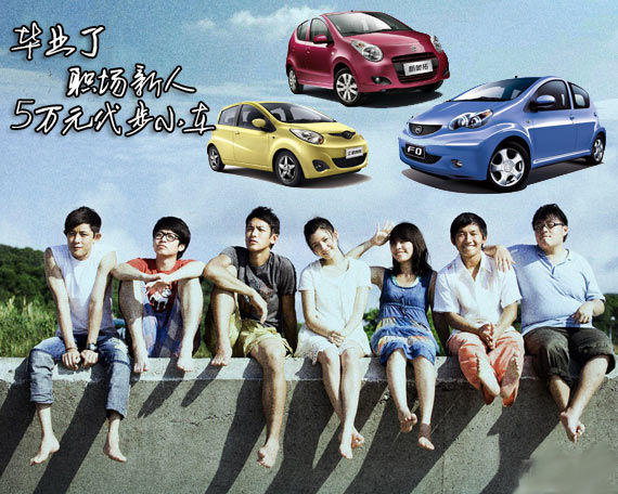 走在打拼路上 职场新人5万元草根车推荐