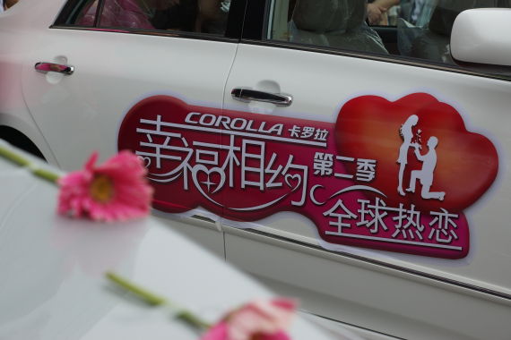 全球信赖品质 卡罗拉再与幸福相约