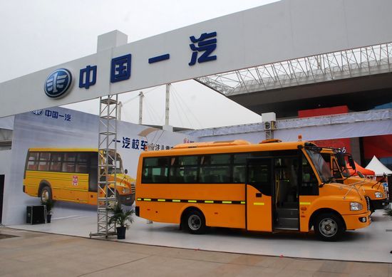 一汽校车三年沉淀终起航 酝酿平台战略