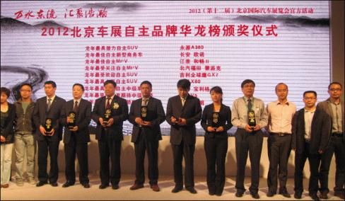 蒙派克获“龙年最受关注自主MPV”大奖