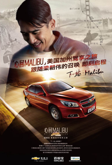 美国加州迈锐宝驾享之旅即刻启程