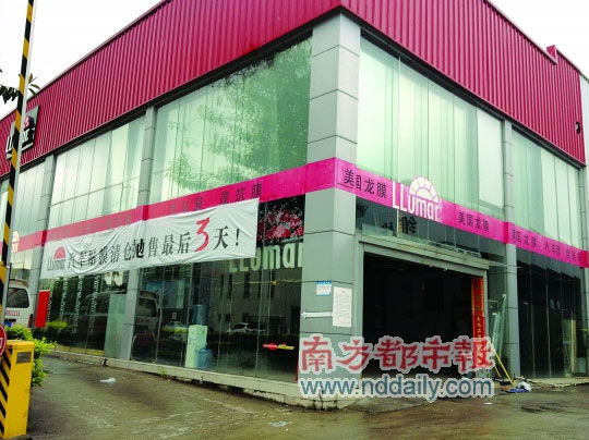 鹏程宝拆迁引四重震荡 经销商变局