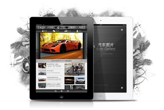 新版汽车图片HD支持Retina高清屏幕