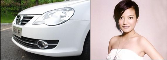 《画皮2》玩穿越 三款明星像车导购