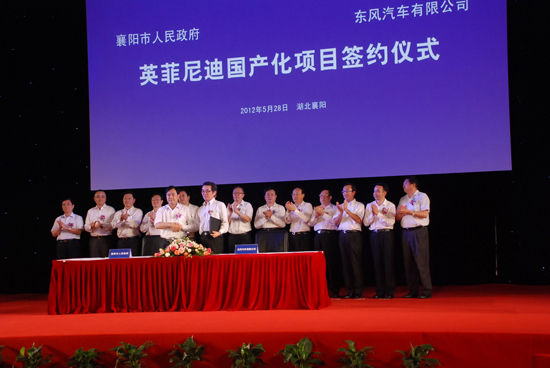 英菲尼迪国产落户襄阳 投资20亿产能扩至25万