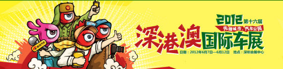 新车首发创历届之最 深港澳车展7日开幕