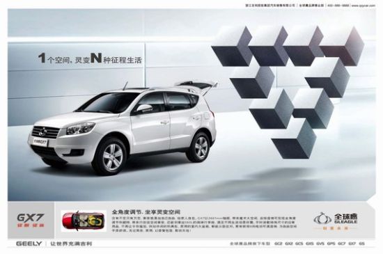 完美空间GX7 轻松带全家暑期出游