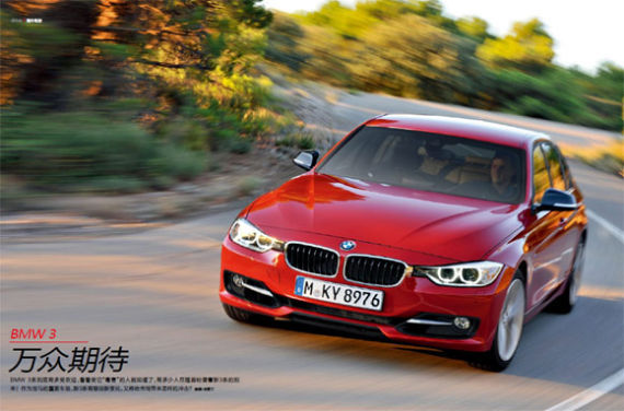 第六代全新BMW 3系北京接受预订(图)