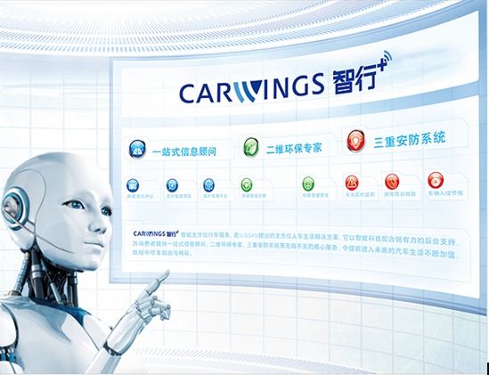 CARWINGS服务升级，打造无忧价值理念