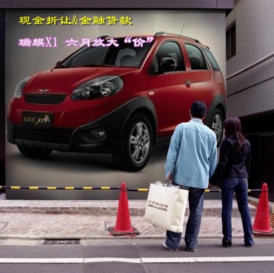 现金折让+金融补贴 瑞麒X1六月放大“价”