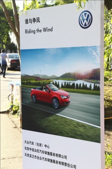 大众进口Golf敞篷轿车北京地区上市(图)