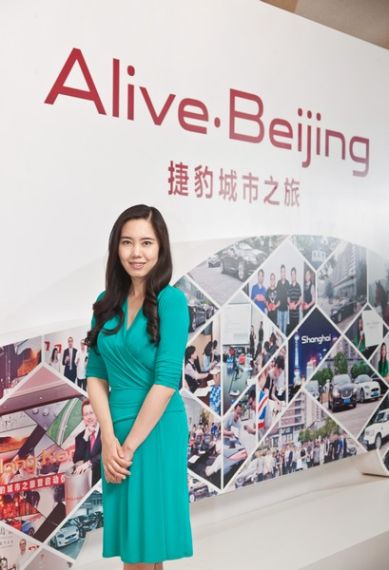 触仰皇城风范 捷豹Alive城市之旅收官