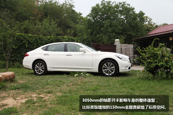 坐、驾随心 英菲尼迪M25L奢华版体验