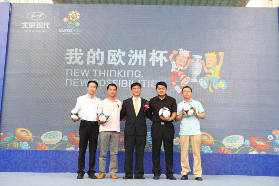 北京现代“我的欧洲杯”巡展圆满落幕