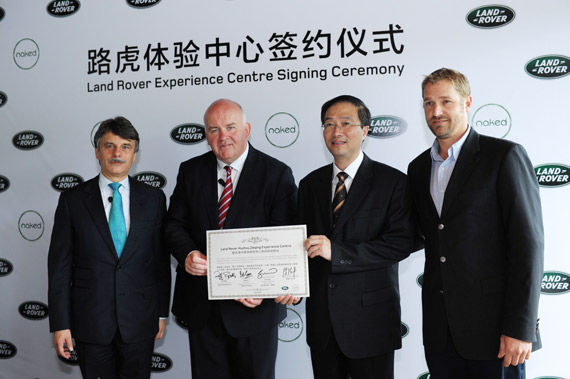 路虎举行在华第三家体验中心签约仪式