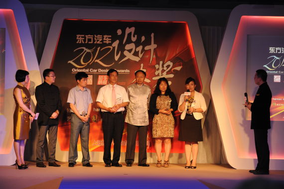 轿车情报“2012东方汽车设计大奖”揭晓